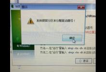 我来教你Win7旗舰版保留分区未分配驱动器号导致激活失败怎么办