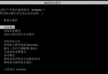 分享Win7系统还原失败怎么办