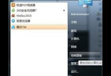 小编教你Win7系统共享文件夹连接数限制的解决方法