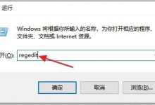 教你Win10打不开exe后缀文件怎么办