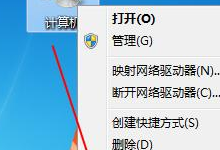 教你Win7cpu如何设置最强性能