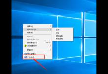 教你Win10怎么设置待机锁屏（win10怎么设置待机锁屏画面）