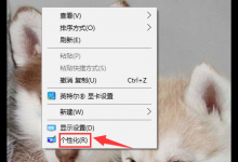 分享win7设置屏幕保护程序的方法（win7屏幕保护程序怎么设置）