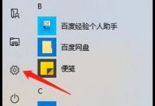 小编教你Win10电脑老是提醒更新重启怎么办