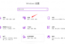 我来教你Win10怎么设置与win7共享打印机