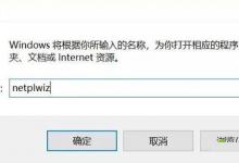 小编分享Win10怎么绕过开机密码登录（pe怎么绕过win10开机密码）