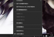 小编分享Win10右下角的图标怎么全部显示出来