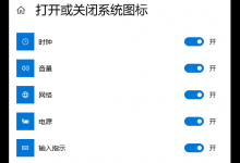 我来分享Win10任务栏没有输入法图标怎么办（win10任务栏输入法图标消失）