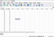 我来教你SPSS中怎么进行统计分析