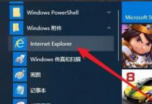 小编分享Win10兼容性视图怎么设置（win10兼容性视图设置在哪里找）