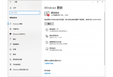 我来分享Win10更新显示:某些更新文件缺失或出现问题