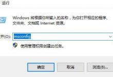 分享Win10打开控制面板闪退怎么办（Win10电脑打开控制面板闪退）