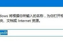 我来分享Win10控制面板一片空白怎么办