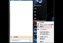 教你Win7系统如何隐藏本地磁盘驱动器