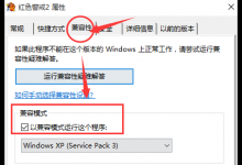 我来教你Win10玩不了红警怎么办（WIN10怎么玩红警）