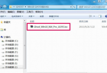 我来教你Win10的gho文件要怎么安装（Win10怎么扫描文件）