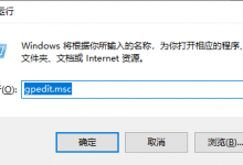 我来教你Win10上传速度越来越慢怎么办