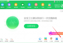 小编教你Softupnotify.exe是什么