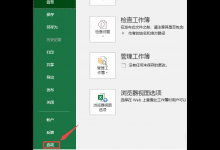 我来教你打开Excel提示“运行时错误1004”怎么办