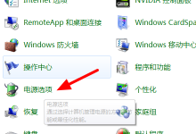 我来教你Win7电脑休眠后无法唤醒（win7电脑休眠后无法唤醒 黑屏）