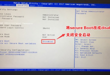 我来教你AOC一体机预装win10怎么改成win7系统