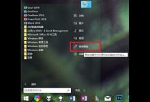 教你Win10怎么使用自带虚拟机安装win7系统