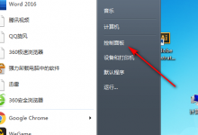 分享Windows7怎么取消护眼模式（windows7电脑护眼模式怎么取消）