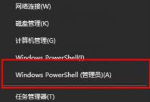 教你Win10升级20H2后丢失网络怎么办