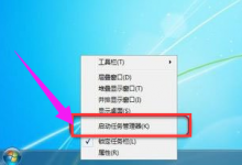 教你Win7怎么让任务管理器的pid显示出来（win7怎么找任务管理器）