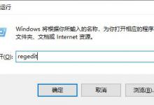 教你Win10任务管理器闪退怎么办（Win10任务管理器闪退）