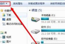 教你Windows7文件夹选项在哪里（windows7的文件夹选项在哪里）