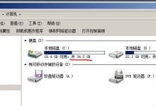 教你怎么使用硬盘安装win7系统