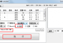 我来教你Win7系统怎么使用ghost硬盘安装器安装