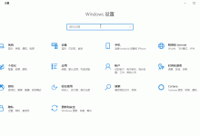 小编分享Win10设置默认应用在哪里修改（win10照片应用在哪里）