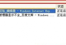 小编教你为什么Win7系统任务管理器显示不全