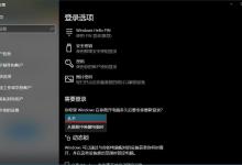 分享Win10怎么关闭锁屏密码设置（win10设置锁屏密码怎么设置）