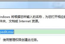 教你Win7如何优化DNF（win7如何优化电脑性能）