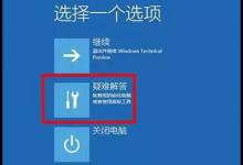 分享Win11系统崩溃无法开机怎么办