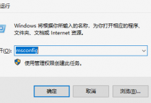 教你Win10任务栏图标右键没反应怎么办