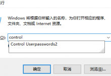 分享Win10电脑怎么共享用户名和密码（win10电脑用户名怎么改不了）