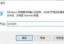 小编分享Win10打开软件闪退怎么办（Win10打开软件闪退）