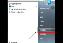 我来分享Win7电脑怎么进行备份（win7电脑怎么备份文件）