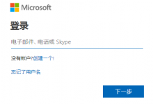 我来分享微软账户注册不了怎么回事