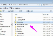 我来分享C盘的appdata文件夹可以删除吗（电脑c盘找不到AppData这个文件夹）