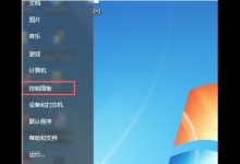 小编教你Win7系统重装后没有声音怎么办