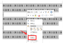 教你Word首行缩进2字符怎么设置在哪里（Word表格首行缩进2字符怎么设置）