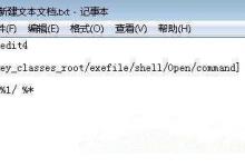 小编分享Win7系统无法打开exe可执行文件怎么办