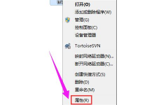 教你Win7系统打不开软件怎么办