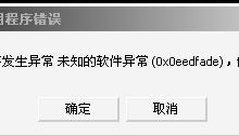 教你0x7c812fd3错误代码是什么意思（bdhie0109错误代码是什么意思）