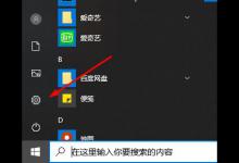 我来分享Win10邮箱发不出邮件怎么办